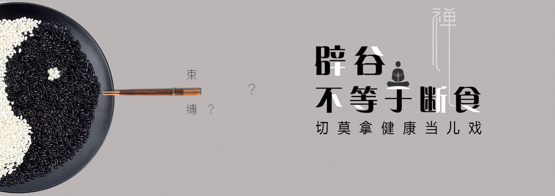 尼勒克建站-少林禅武医