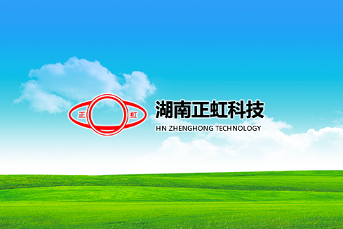 巩留建站-湖南正虹科技