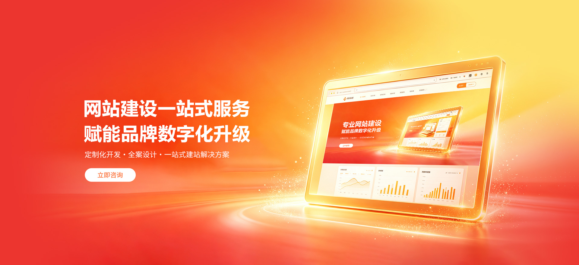 昭苏建站-品牌官网建设