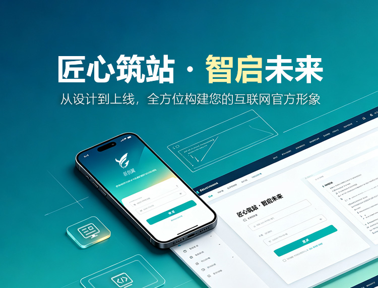 察布查尔建站-匠心筑站・智启未来