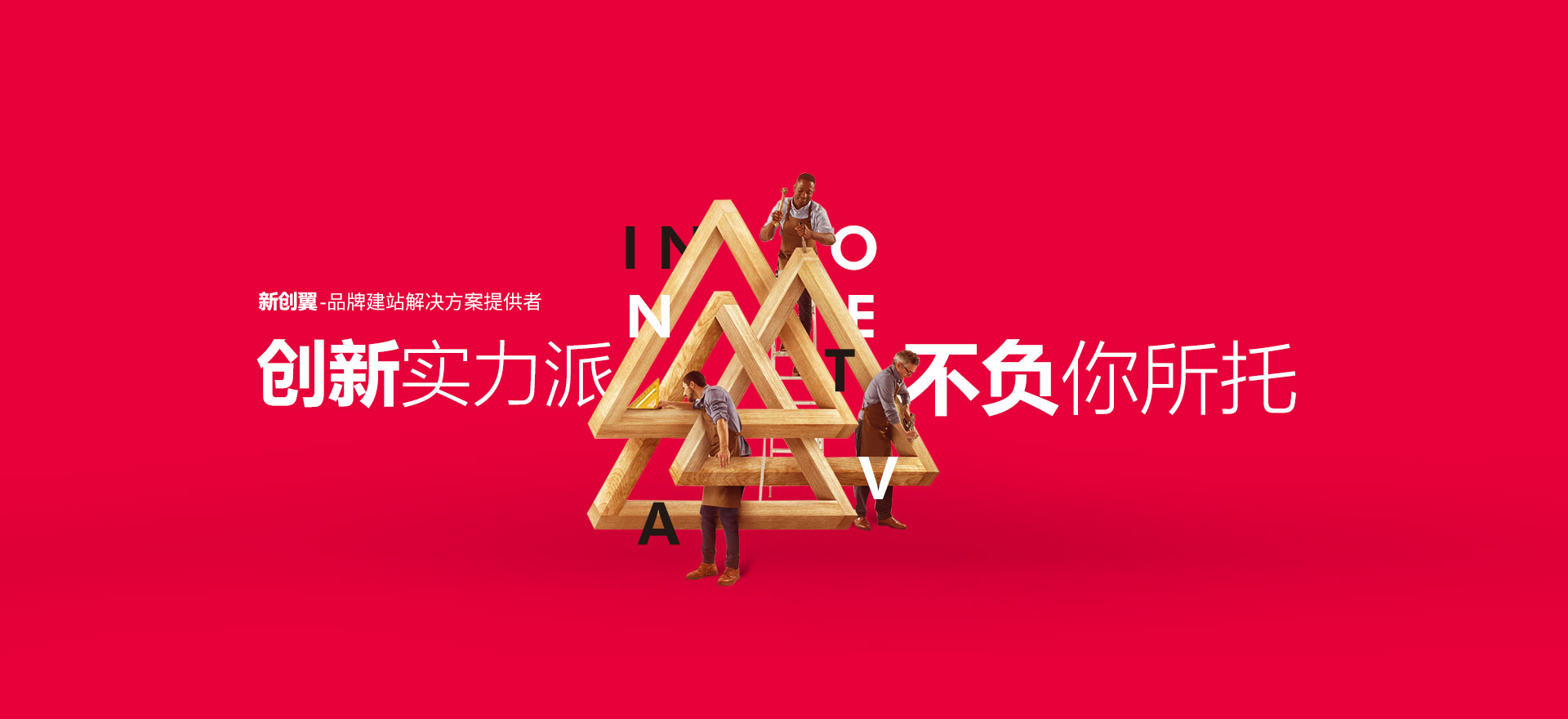 察布查尔建站-创新实力派